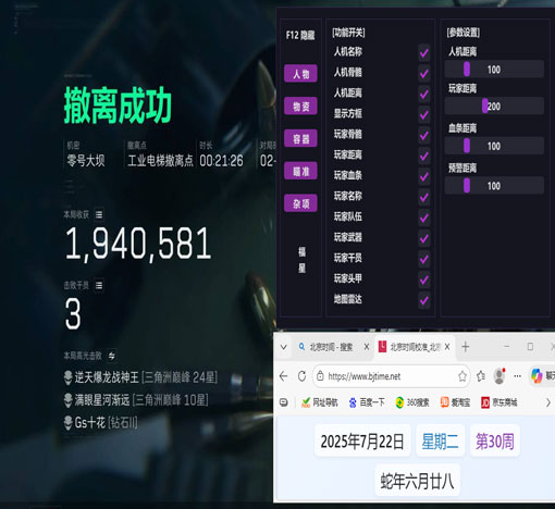 三角洲现在的外挂透视自瞄效果