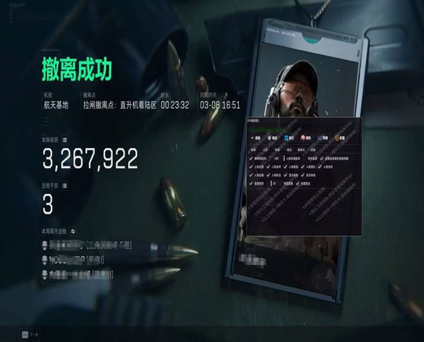 三角洲现在的外挂软件效果